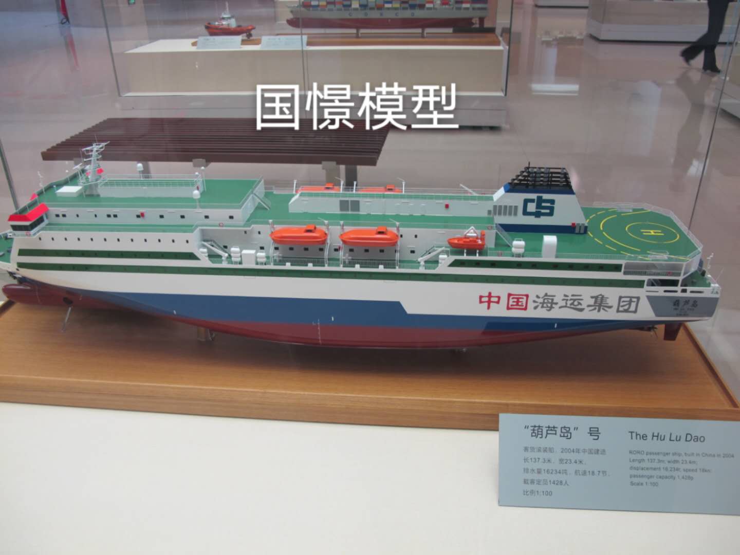 芒市船舶模型